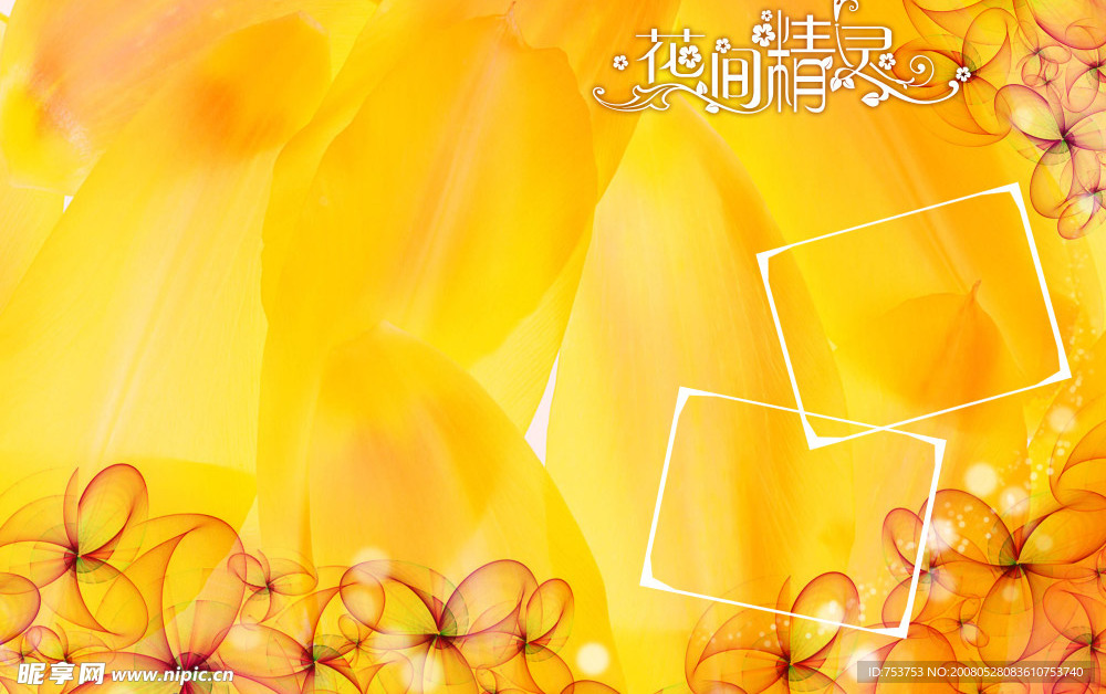 花般的儿童