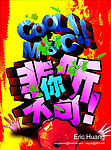 音乐会广告