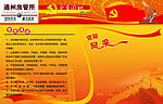 党员活动