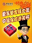 折页 宣传页 宣传单 海报 宣传品 宣传 挂旗