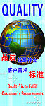 质量标语