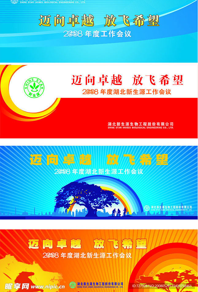 舞台幕布