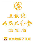 五粮液人民大会堂