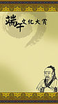 端午设计