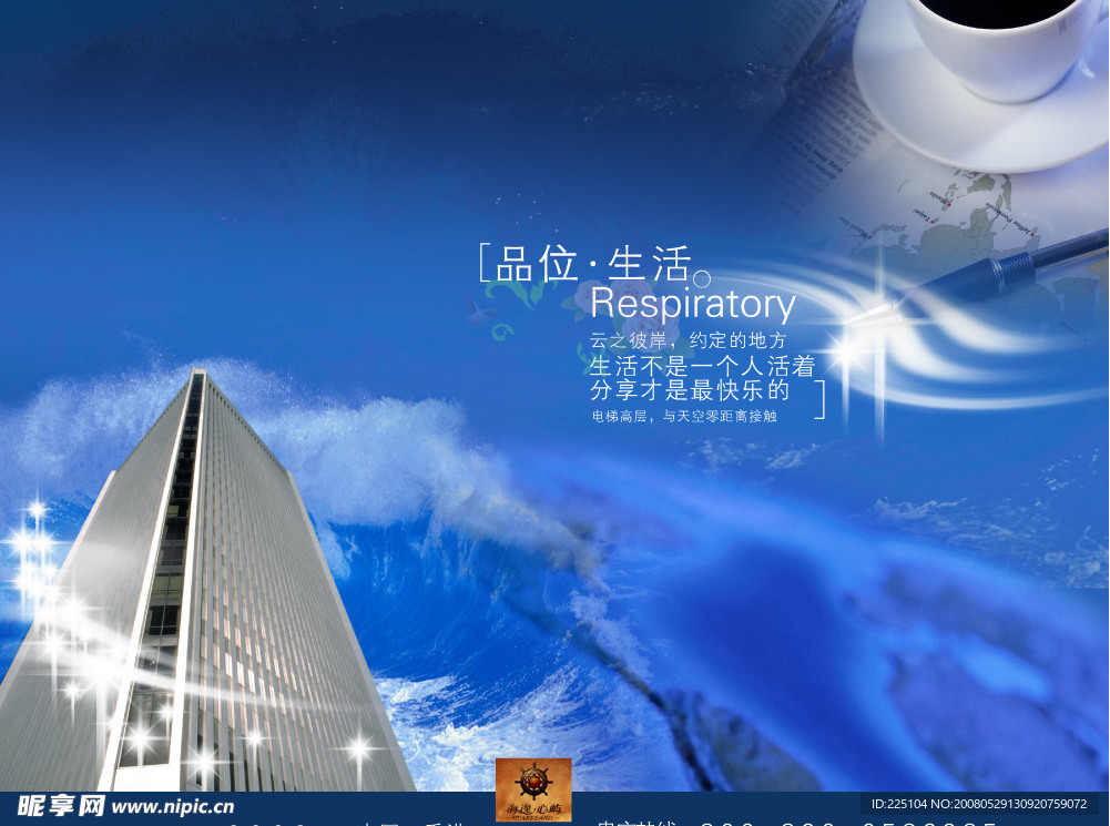 房地产广告