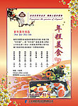 新年贺年佳品 - 年糕海报