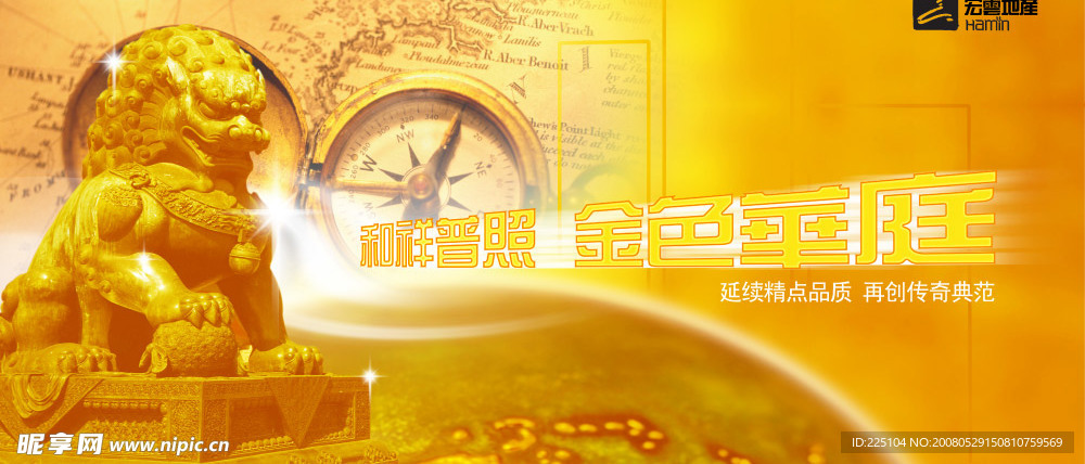房产广告