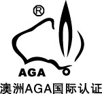 AGA国际认证