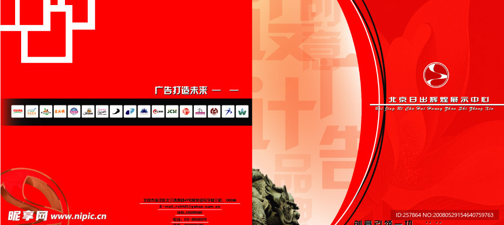 日出煇煌画册