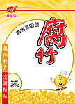 腐竹包装袋正面