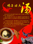 功夫汤