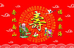 祝寿图背景