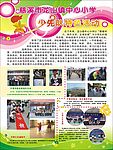 学生海报
