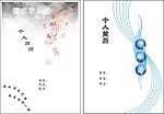 简历