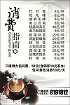 茶府消费指南
