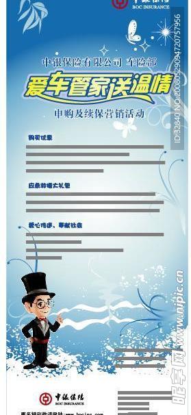 易拉宝 宣传品 宣传