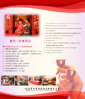 婚宴宣传内页