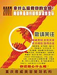 化妆品招商