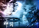 神话