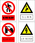 变电站禁止标识