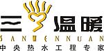 三温暖