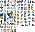 创意文字