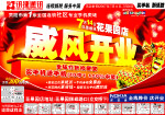 开业DM