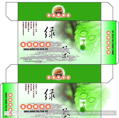 茶叶包装