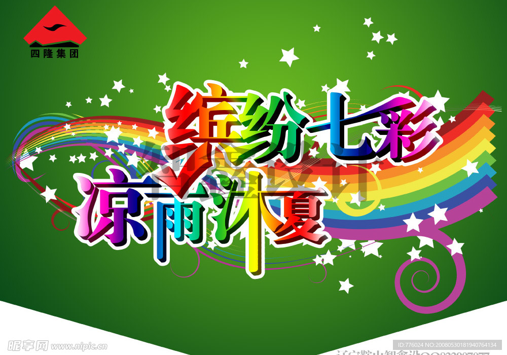吊旗