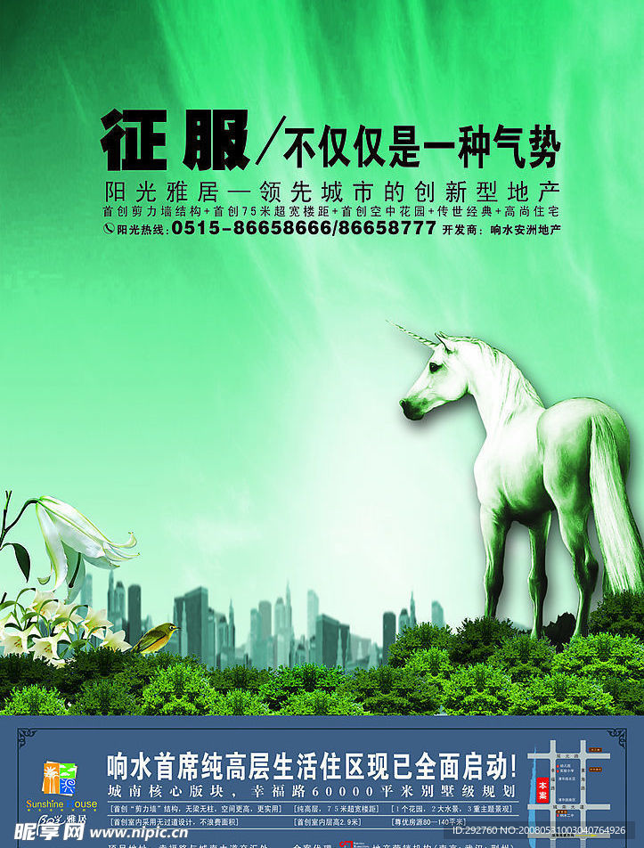 房地产报广