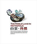 白云尚都