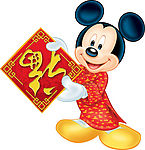 米奇