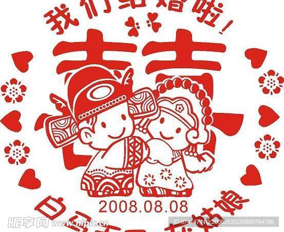 我们结婚啦