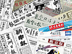 报纸paper素材