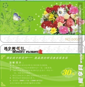 花店卡片