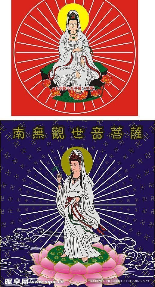 矢量观音图