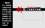 创仪
