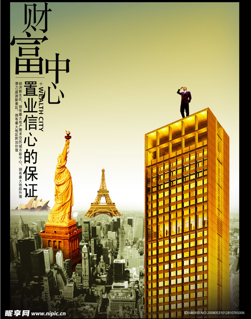 商务空间