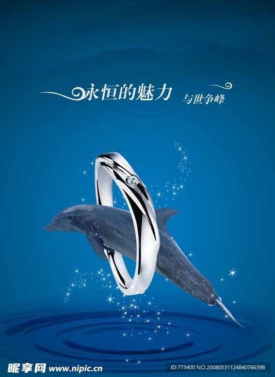珠宝戒指广告