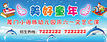 小海豚幼儿园庆六一