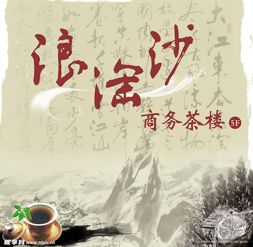 茶楼 背景