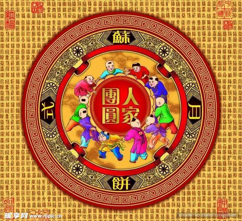 团员人家月饼盒包装设计原文件