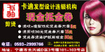 卡迪抵用券