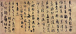 王羲之书法