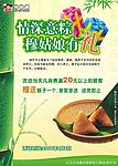 端午节活动海报设计