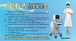 医院宣传画