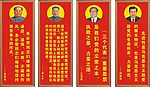 四人领导人