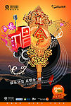 中国移动点唱全“橙”