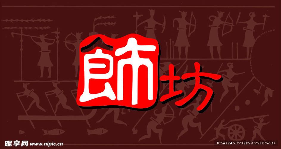饰品广告