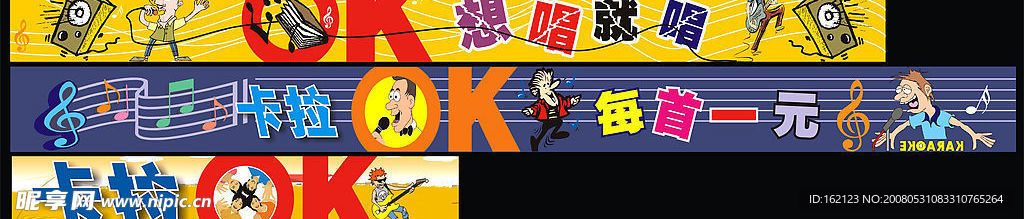 卡拉OK素材
